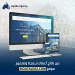 Programming the website of the Al- Ezz homes company