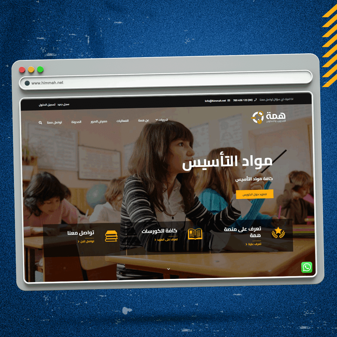 برمجة وتصميم منصة تعليمية في السعودي