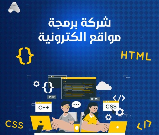 برمجة مواقع الكترونية 2