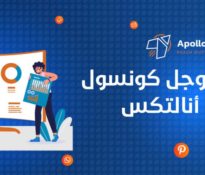 مقارنة الأداء: إعلانات جوجل مقابل التسويق عبر وسائل التواصل الاجتماعي - الختام