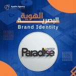 تطوير الهوية البصرية لشركة Paradise