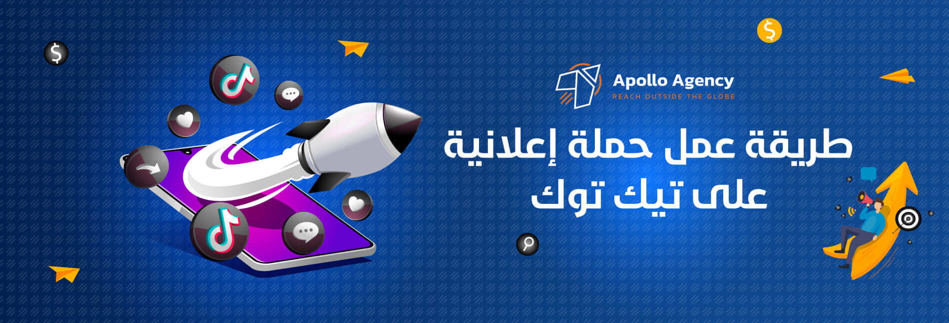 كل ما تحتاج لمعرفته عن دورة الإعلانات على تيك توك - إعادة تأكيد الأهمية