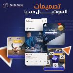 تصاميم سوشيال ميديا لشركة Alloy Business Development