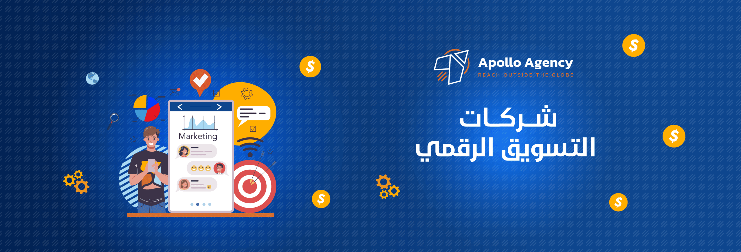 أهم خدمات شركات التسويق الرقمي