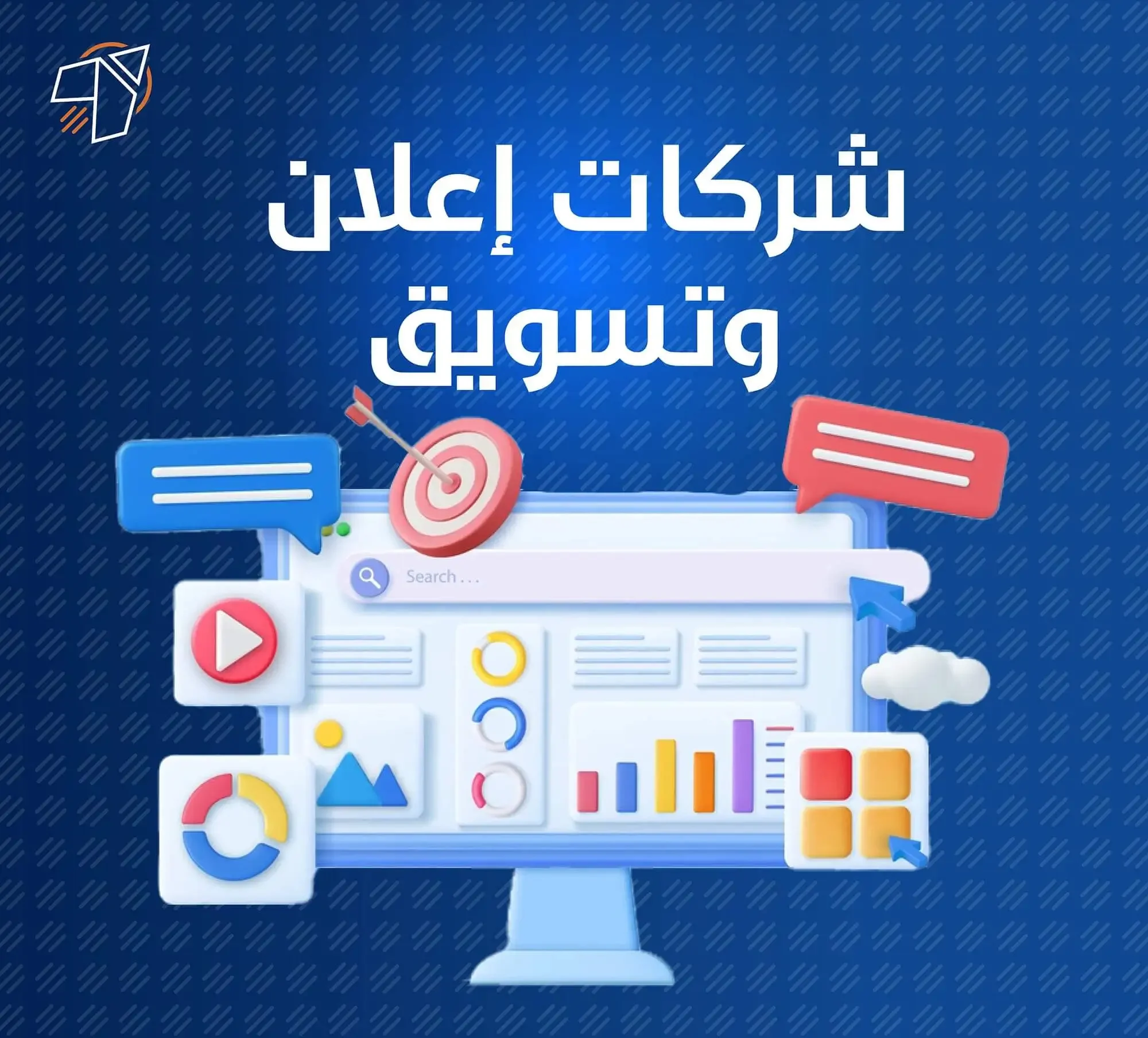 شركات اعلان وتسويق وكالة ابولو شركاء جوجل