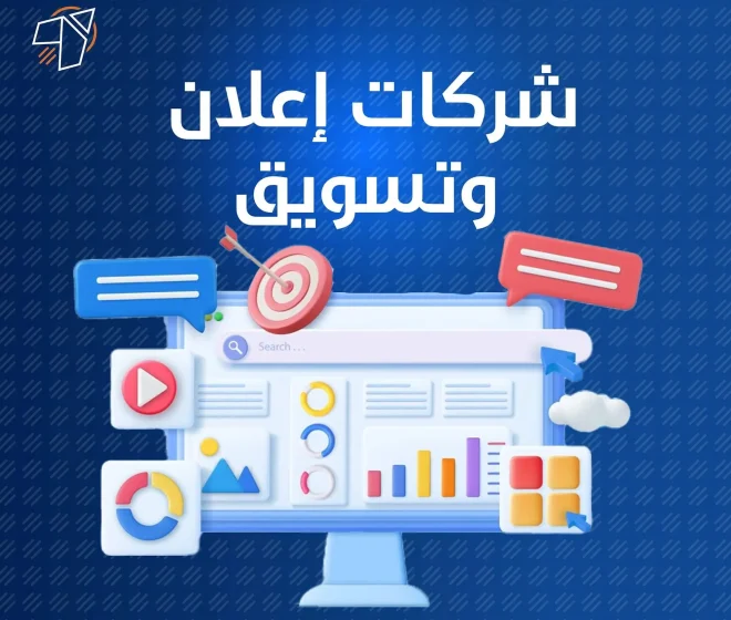 شركات اعلان وتسويق وكالة ابولو شركاء جوجل