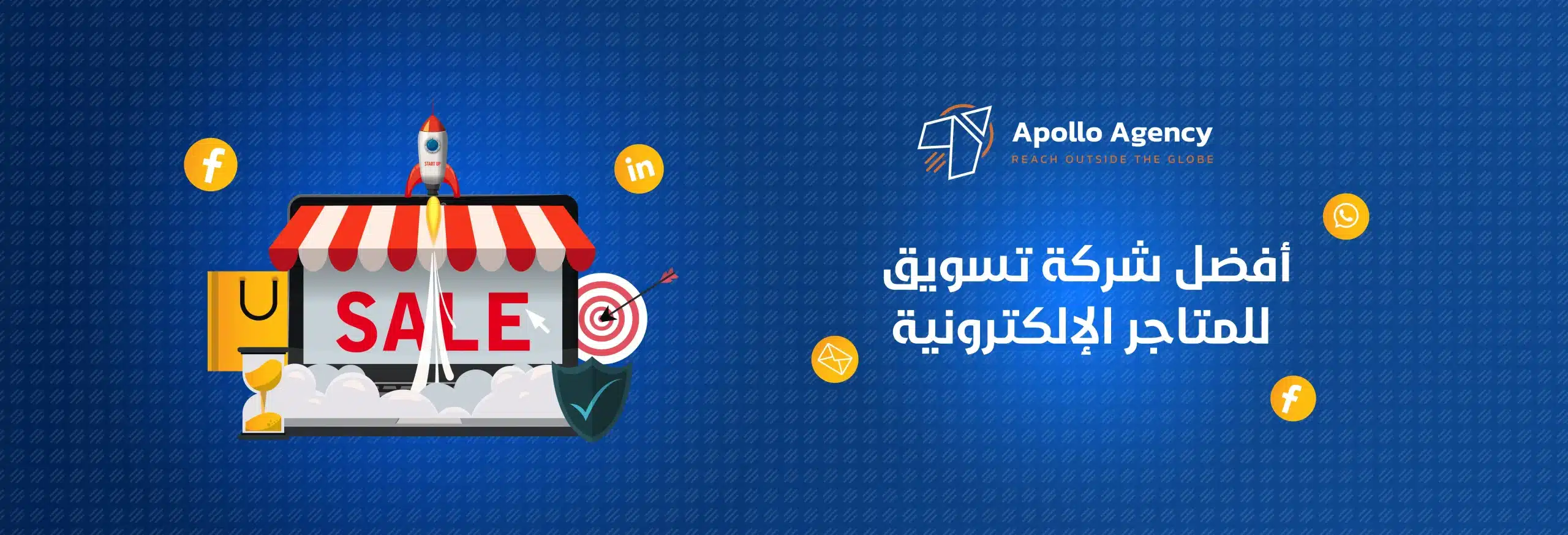 افضل شركة تسويق للمتاجر الالكترونية