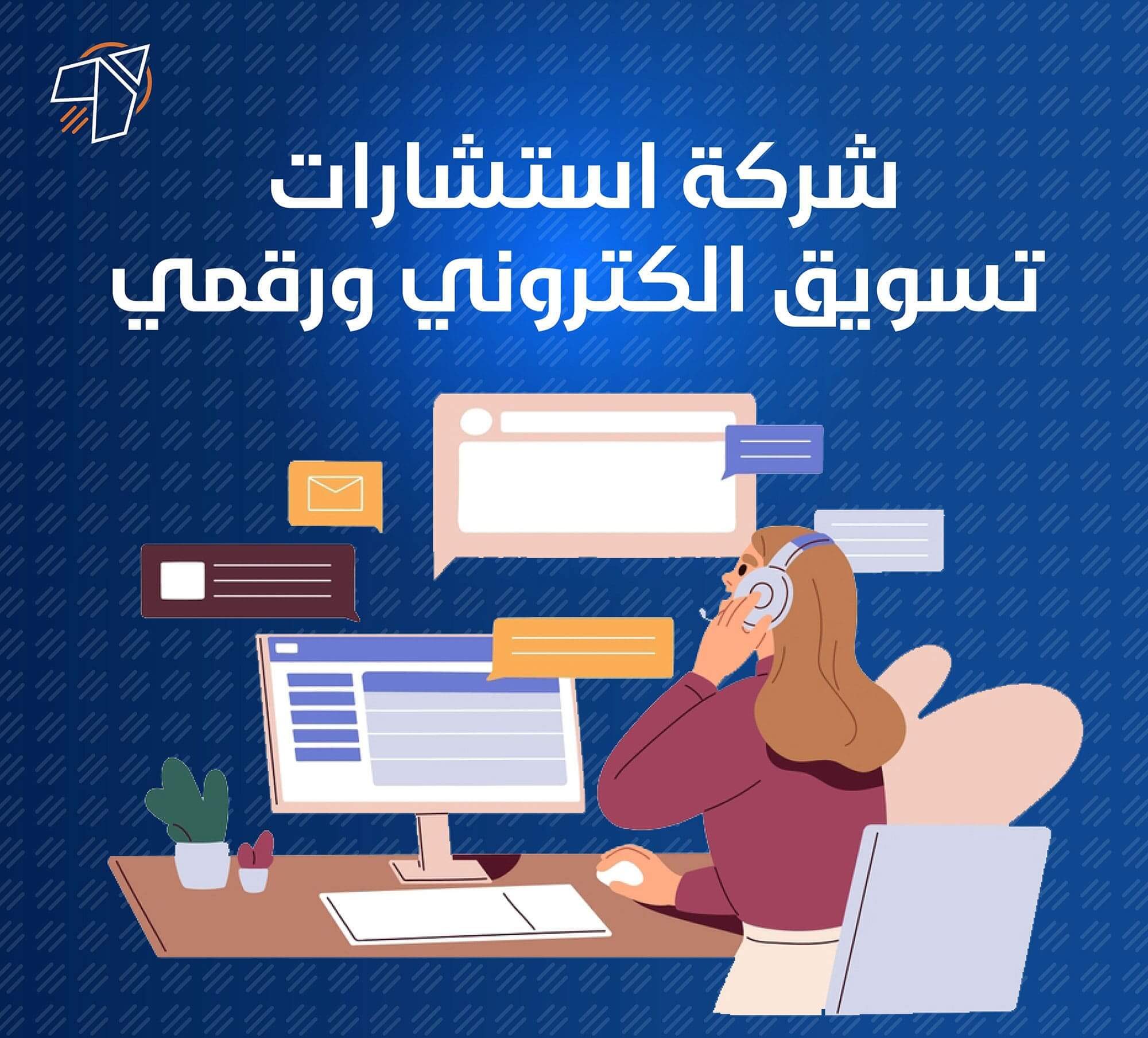 شركة استشارات تسويق الكتروني ورقمي شركاء جوجل