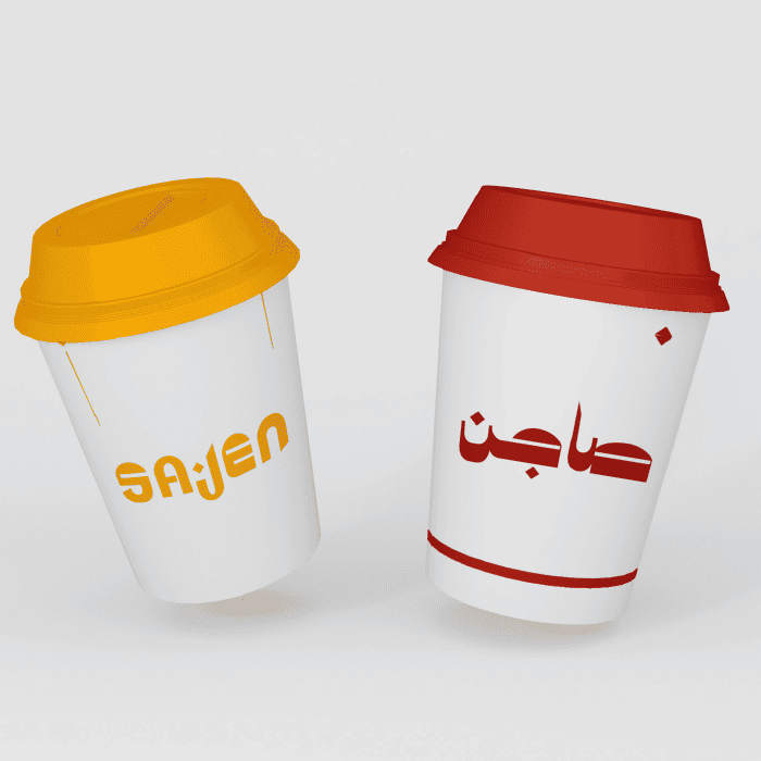 تصميم هوية بصرية لشركة صاجِن