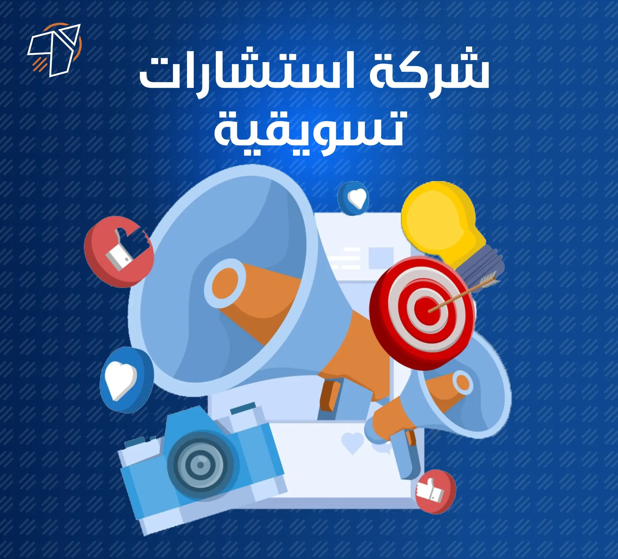 شركة استشارات تسويقية شركاء جوجل في الشرق الاوسط