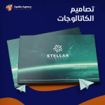 تصميم ملف تعريفي لشركة Stellar Hunters