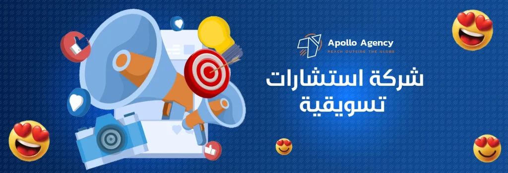 ما هي شركة الاستشارات التسويقية؟