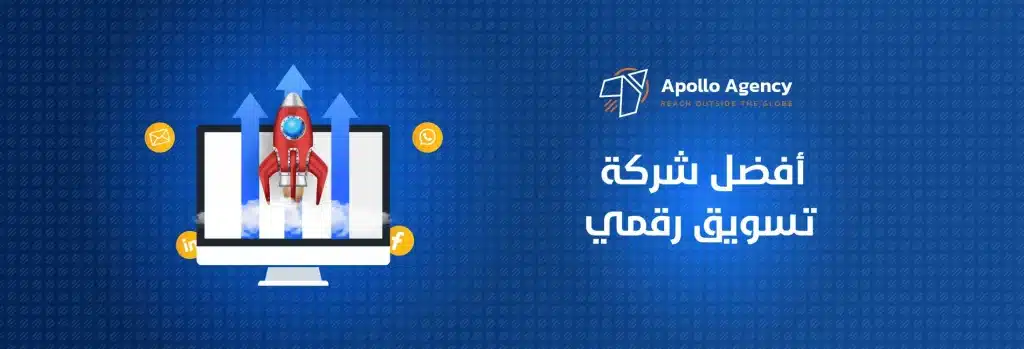 مبدأ عمل افضل شركة تسويق رقمي