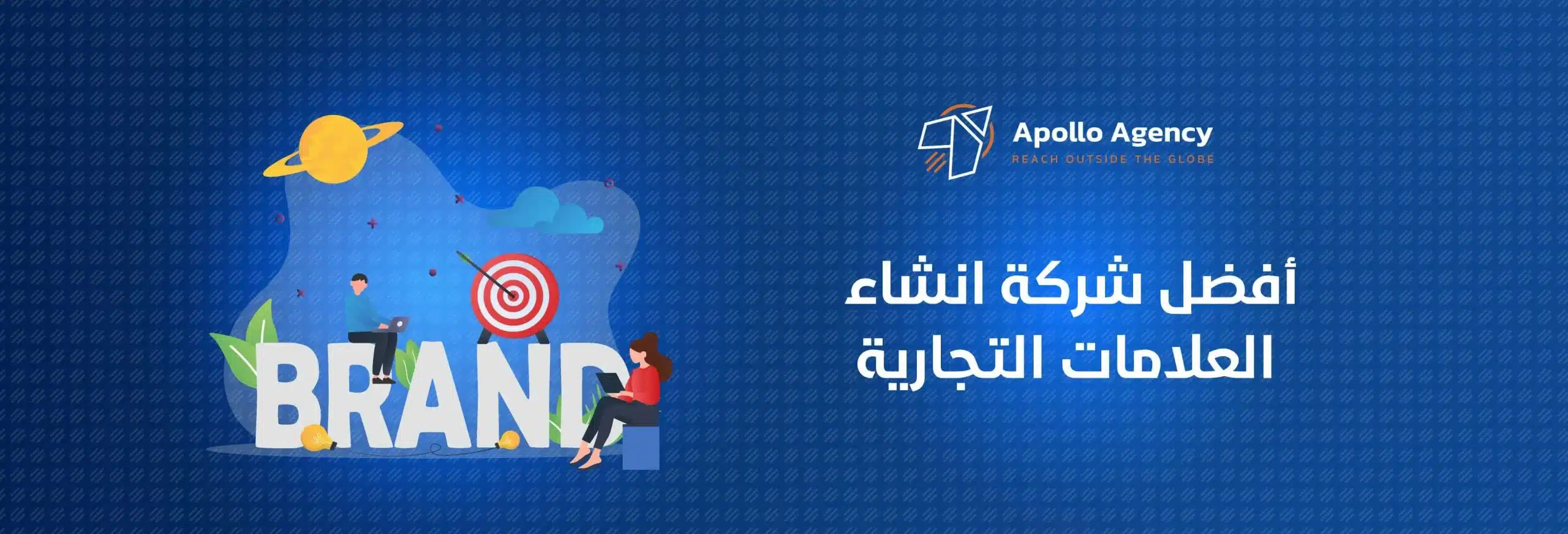 افضل شركة انشاء العلامات التجارية