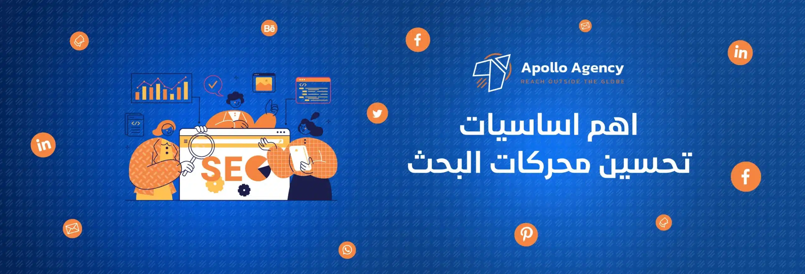 اهم اساسيات تحسين محركات البحث