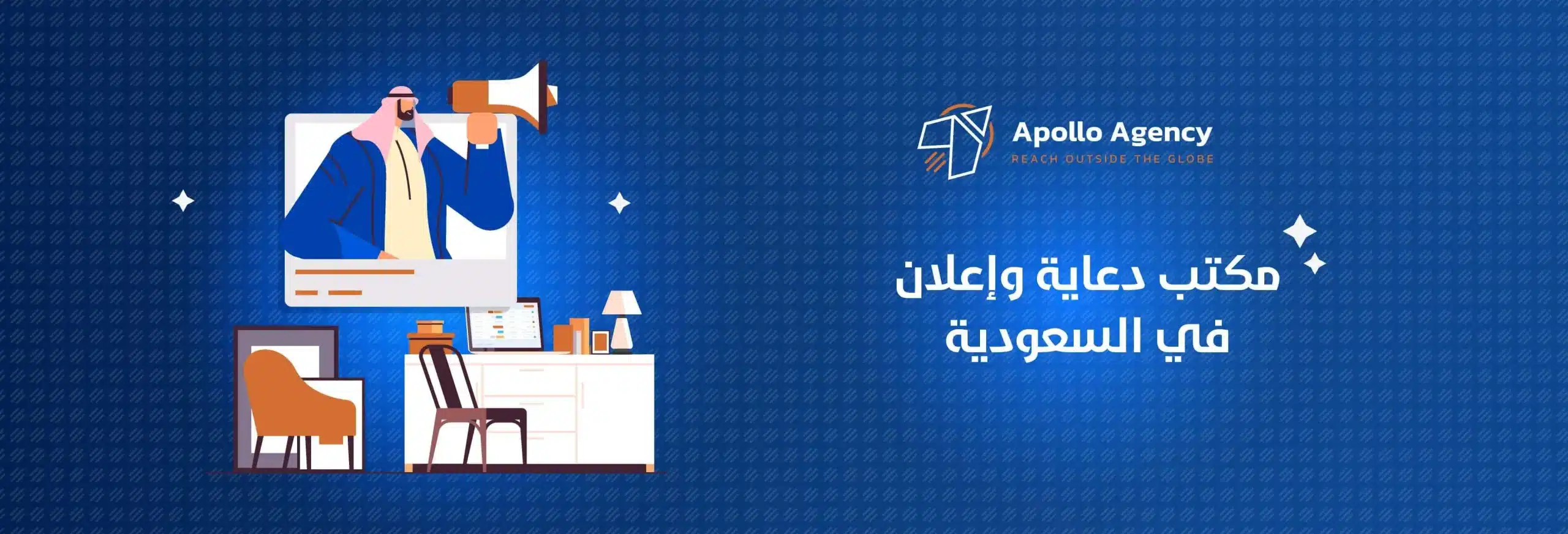 أهدافك التسويقية هي مفتاح اختيار الشريك الإعلاني المناسب