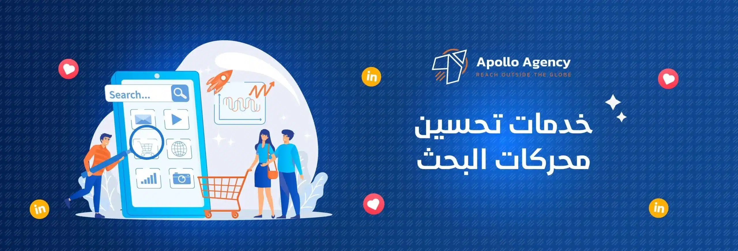 لماذا تحتاج إلى وكالة تسويق لمتجرك الإلكتروني؟