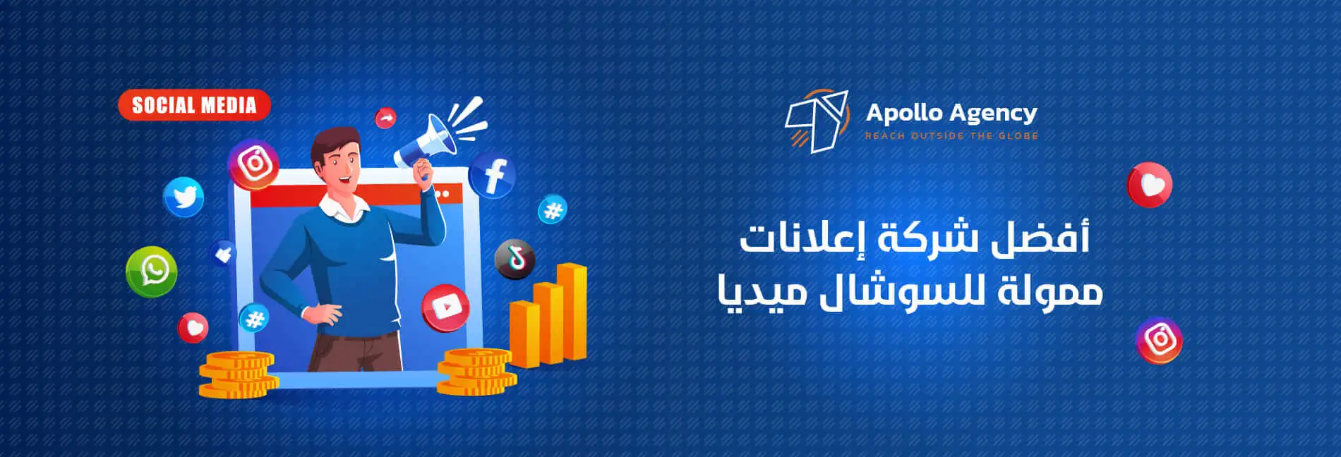 أفضل شركة إعلانات ممولة للسوشال ميديا_رر