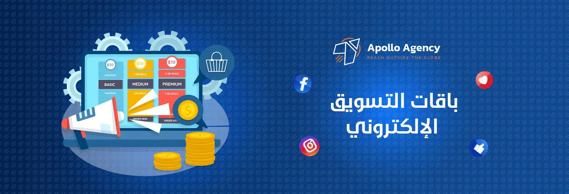 ما المقصود بباقات التسويق الإلكتروني