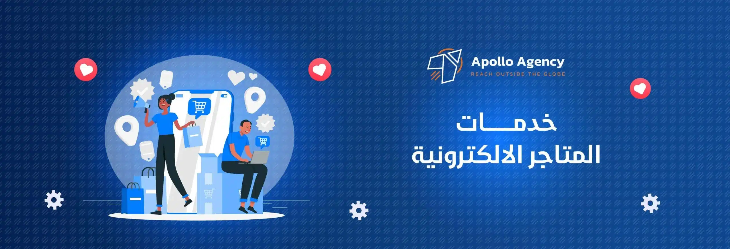 من هي وكالة أبولو؟