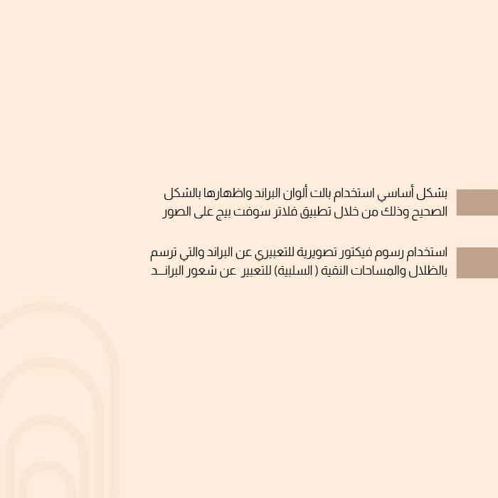 تصميم هوية بصرية لشركة EMATA العقارية